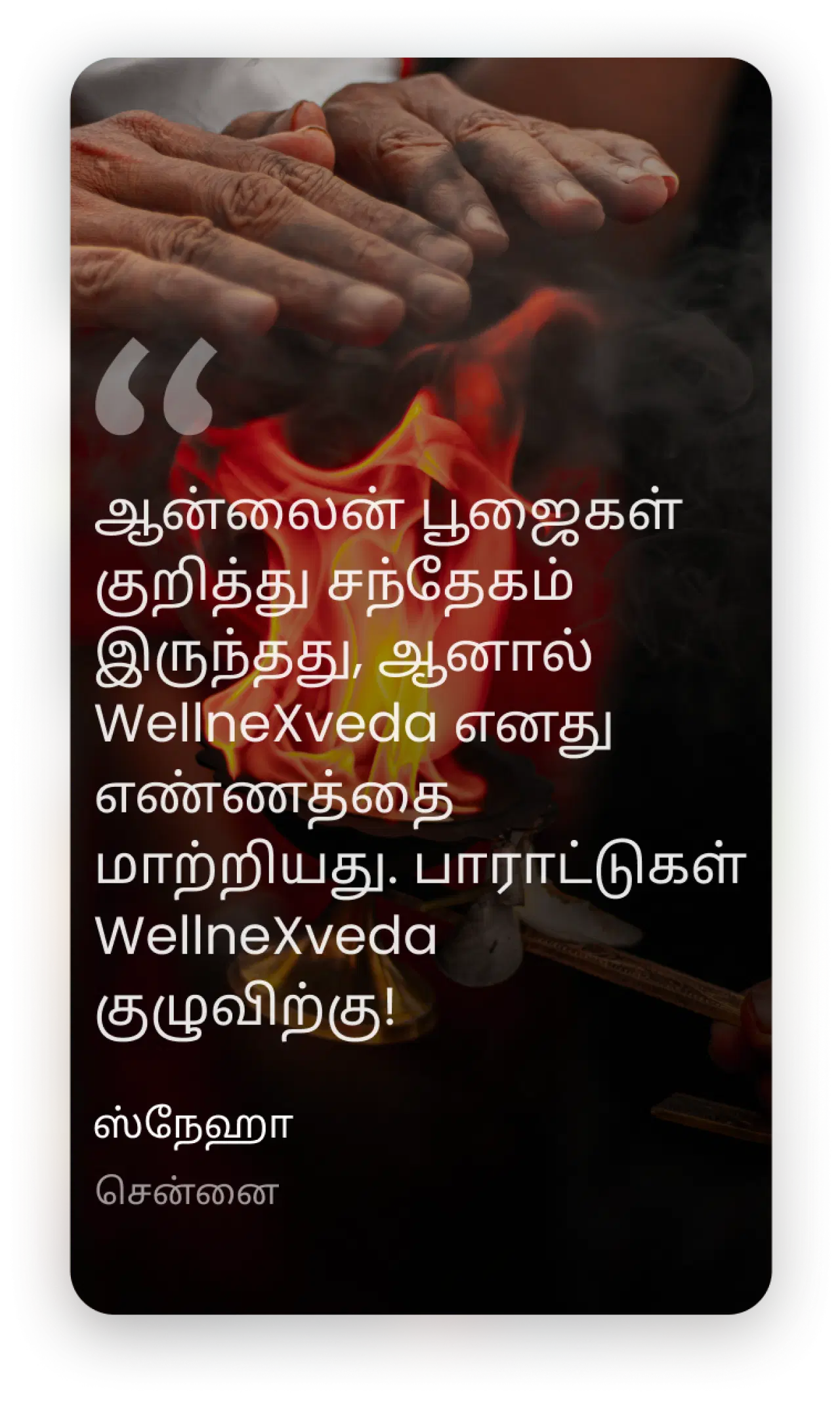 WellneXveda testimonial illustration for desktop view